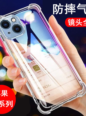 适用苹果17/16/15/14/13/12/11手机壳X/8/7/6/5s保护套se2/3硅胶pro全包max气囊plus防摔透明手机套后外软壳