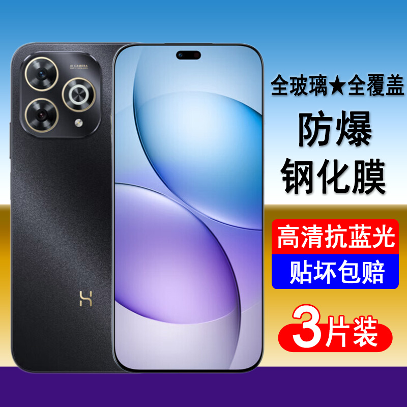 适用华为智选Hi畅享80pro钢化膜Wiko手机膜SHR-AN00全屏覆盖防爆玻璃屏幕保护膜透明无边高清膜蓝光黑边贴膜