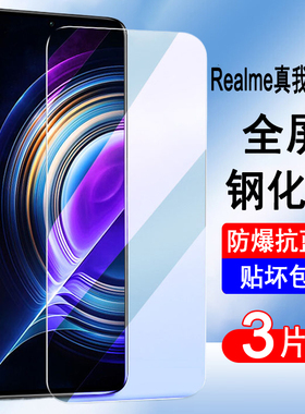 适用realme真我V11 V13 V15 V20 V23 V25 V3 V30 V5 V50 V60 S i T钢化膜全屏手机膜防爆无边保护膜黑边贴膜