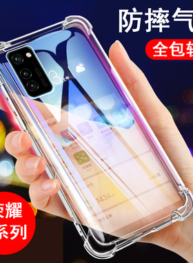 适用华为荣耀v30pro手机壳荣耀v30气囊防摔v40轻奢版硅胶v20全包v10透明v9男女士款手机保护套软后外壳