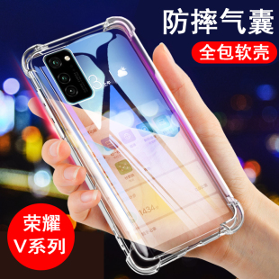 适用华为荣耀v30pro手机壳荣耀v30气囊防摔v40轻奢版 手机保护套软后外壳 硅胶v20全包v10透明v9男女士款