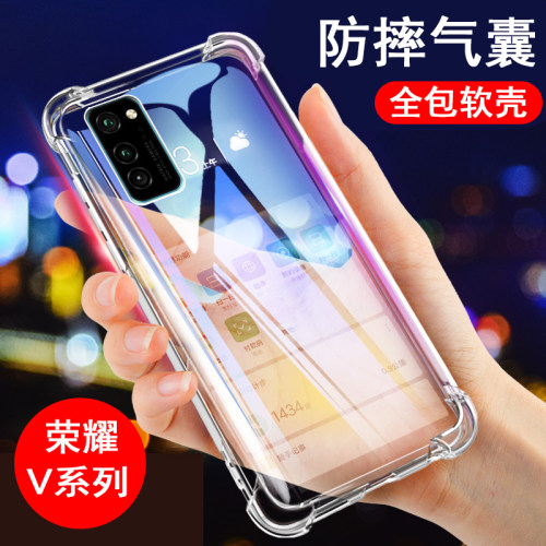 适用荣耀V系列手机壳气囊防摔