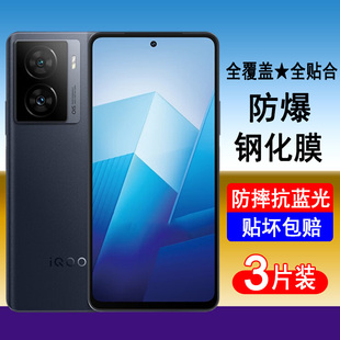 z7手机膜z7x全屏z7i防爆玻璃屏幕保护膜透明无边高清膜蓝光黑边全包防尘贴膜 Z7i钢化膜iQOO 适用iqooZ7 Z7x