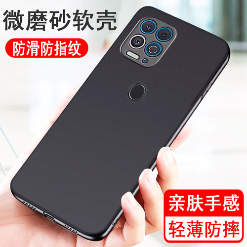 适用摩托罗拉edgeS手机壳moto edgeS保护套新款XT2125-4硅胶全包防摔超薄磨砂黑色男女手机套后外软壳