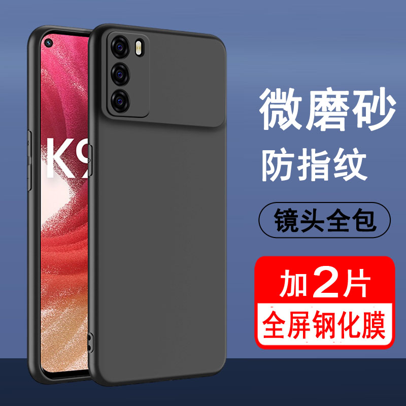 适用oppoK9PRO手机壳磨砂黑色软壳外壳防摔k9prooppo软硅胶全包边k9por男女保护套opk9pro手机套时尚PEYM00薄