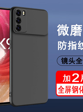 适用oppoK9PRO手机壳磨砂黑色软壳外壳防摔k9prooppo软硅胶全包边k9por男女保护套opk9pro手机套时尚PEYM00薄