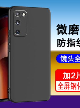 适用三星S20FE手机壳SM-G7810保护套新款硅胶镜头全包防摔超薄磨砂黑色男女士款手机套后外软壳