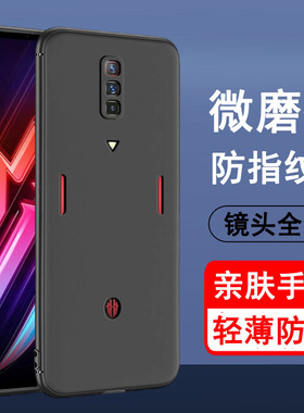 适用红魔6手机壳努比亚6pro保护套红魔6Spro硅胶红魔6R全包防摔超薄磨砂黑色防滑简约男女款手机套软壳