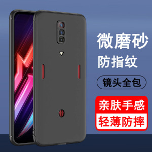 适用红魔6手机壳努比亚6pro保护套红魔6Spro硅胶红魔6R全包防摔超薄磨砂黑色防滑简约男女款手机套软壳