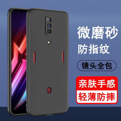 适用红魔6/6pro/6Spro/6R手机壳