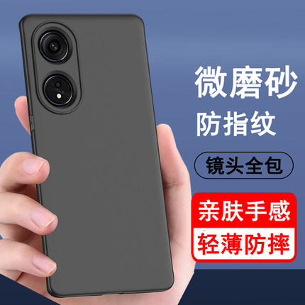适用OPPO A1 A1x A1pro A1s A1i A1活力版 手机壳 5g硅胶4g全包防摔保护壳磨砂黑色软壳男女士款手机套外后壳