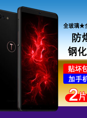 适用锤子坚果Pro3 Pro2 Pro2s R1 R2 钢化膜 全屏覆盖保护膜高清贴膜防爆刚化玻璃手机膜