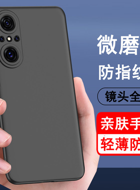 适用华为nova9SE手机壳华为智选Hi nova9se保护套JLN-AL00新款硅胶全包防摔超薄磨砂男女士款手机套后外软壳