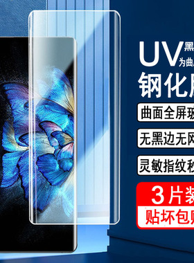 适用一加7 Pro钢化膜一加7Tpro曲屏新UV全胶保护膜荣耀一加7 7T全屏高清蓝光防爆玻璃手机膜