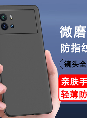 适用iqoo9手机壳vivo iqoo9pro保护套iqoo9硅胶全包防摔超薄磨砂黑色防滑简约男女款手机套软壳