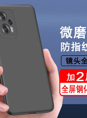 适用红米note12Tpro手机壳磨砂黑软壳小米note12tpro5G外壳防摔23054RA19C全包Redmi Note12Tpro保护套手机套