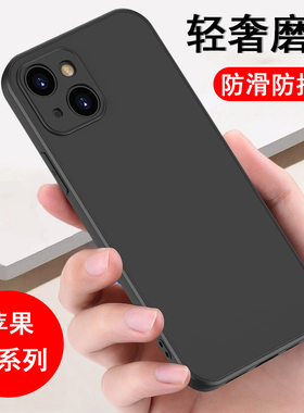 适用苹果11/12/13/14/15/16/17/pro手机壳Xsmax/8/7/6/5S/Plus保护套SE3/2硅胶全包防摔磨砂保护手机套软外壳