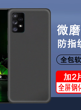 适用三星A52/A52s手机壳SM-A5260保护套SM-A528B/N硅胶全包防摔超薄磨砂黑色纯色简约后壳男女肤感手机套软壳