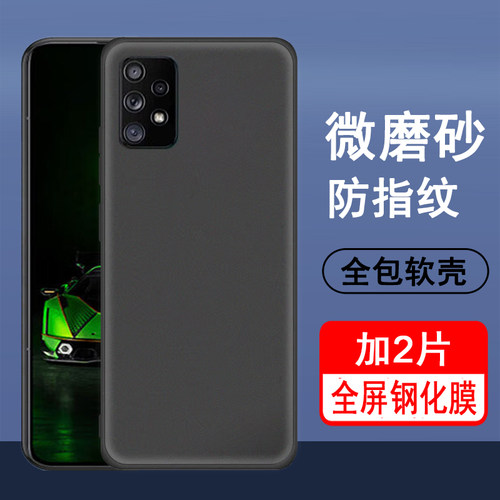 适用三星A52/A52s手机壳SM-A5260保护套SM-A528B/N硅胶全包防摔超薄磨砂黑色纯色简约后壳男女肤感手机套软壳