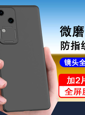 适用vivos18手机壳vivo s18pro保护套s18e硅胶s18全包防摔磨砂黑色后外软壳男女款保护手机壳