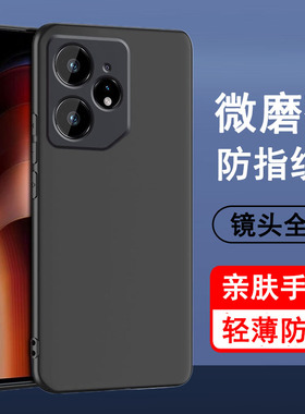 适用真我Neo7/7se/7x/7turbo手机壳realme RMX5060/80/71/62保护套磨砂硅胶全包防摔黑色软壳男女手机套外壳