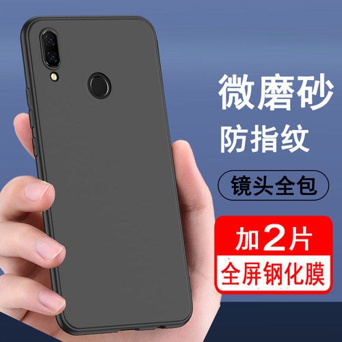 适用华为荣耀play手机壳磨砂黑色软壳honor play外壳防摔荣誉play软硅胶COR-AL10荣耀plya保护套CORAL00男女