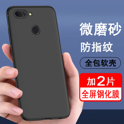 适用华为nova2plus手机壳磨砂黑色软壳BACAL00外壳防摔nova2plus软硅胶全包BAC-AL00保护套华为2plus个性创意