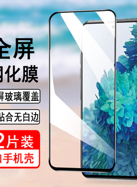适用三星A51 A52 A53 A6s A71 A8s A9 Star Lite A90钢化膜 全屏覆盖保护膜高清贴膜防爆玻璃手机膜