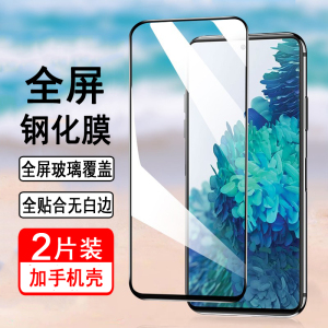 适用三星A51 A52 A53 A6s A71 A8s A9 Star Lite A90钢化膜 全屏覆盖保护膜高清贴膜防爆玻璃手机膜