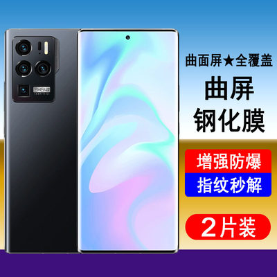 中兴天机A31ultra钢化膜曲面全屏