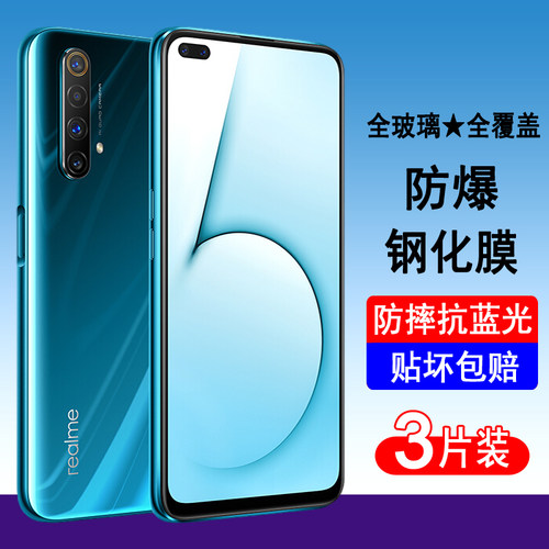 适用realme真我X50钢化膜真我X50pro全屏覆盖X50m手机膜X50T防爆保护贴膜高清无白边透明抗蓝光全包黑边防尘
