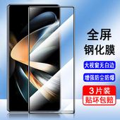 fold5 fold4 fold3 适用三星z fold2外屏钢化膜 fold6折叠屏fold7全屏无白边防爆玻璃保护手机膜内屏水凝膜
