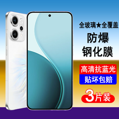 适用oppoReno14钢化膜oppo reno14pro全屏覆盖手机膜reno14防爆玻璃屏幕保护膜透明无边膜抗蓝光黑边全包贴膜