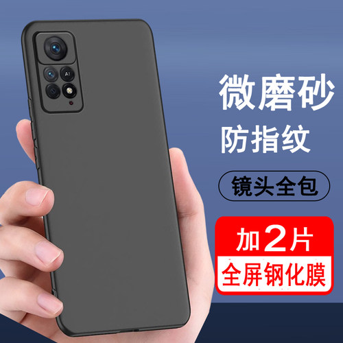 适用红米note11Epro手机壳小米redmi note11E保护套新款轻薄磨砂防指纹硅胶镜头全包防摔软壳男女手机套外壳