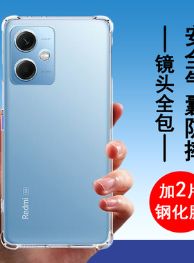 适用红米note12pro手机壳小米Redmi note12turbo保护套12Pro+新款12tpro极速版Rpro透明软防摔全包边气囊男女