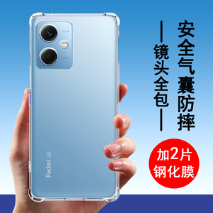 适用红米note12pro手机壳小米Redmi note12turbo保护套12Pro+新款12tpro极速版Rpro透明软防摔全包边气囊男女