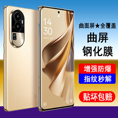 适用oppoReno10钢化膜oppo Reno10pro手机膜Reno10pro+曲面全屏防爆防摔屏幕保护膜全包无白边UV全胶透明贴膜