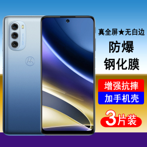 适用摩托罗拉G51钢化膜Moto G51全屏覆盖手机膜XT2171-3无白边全包防摔高清防指纹保护钢化贴膜黑边防蓝光