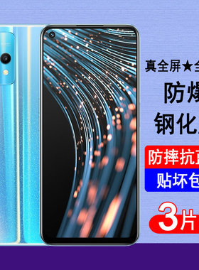 适用realme真我V25钢化膜V25手机膜RMX3475全屏覆盖防爆屏幕保护膜透明无边高清膜抗蓝光黑边全包防尘贴膜