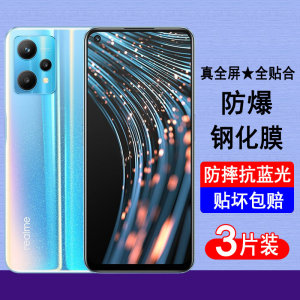适用realme真我V25钢化膜V25手机膜RMX3475全屏覆盖防爆屏幕保护膜透明无边高清膜抗蓝光黑边全包防尘贴膜