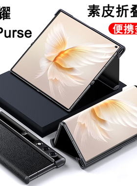 适用荣耀vpurse手机壳honor V Purse折叠屏VCA-AN00保护套轻奢素皮纹防摔黑色商务皮套翻盖支架手机外壳