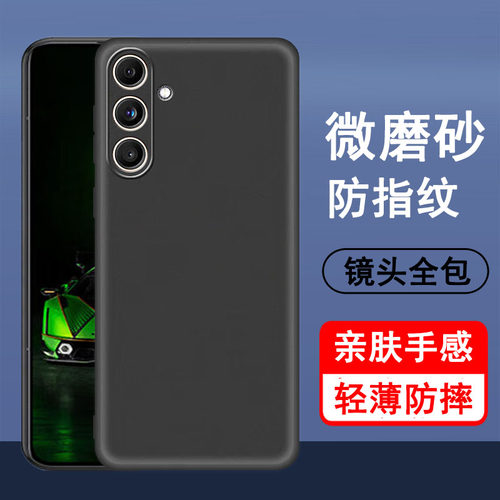 适用三星C55手机壳SM-C5560保护套新款硅胶镜头全包防摔超薄磨砂黑色男女士款手机套后外软壳