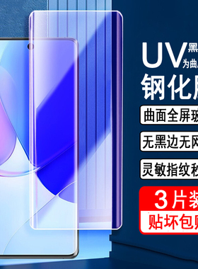 适用vivoS17钢化膜vivo S17e手机膜S17pro曲面S17全屏S17t无白边uv全胶防摔抗蓝光防爆玻璃保护贴膜钢化膜