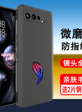 适用华硕ROG5手机壳ROG5S保护套ROG5Spro硅胶ROG游戏手机5全包s防摔pro磨砂男女士款肤感黑色手机套软后外壳
