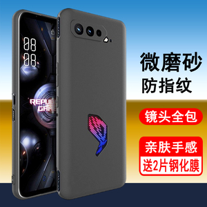 适用华硕ROG5手机壳ROG5S保护套ROG5Spro硅胶ROG游戏手机5全包s防摔pro磨砂男女士款肤感黑色手机套软后外壳