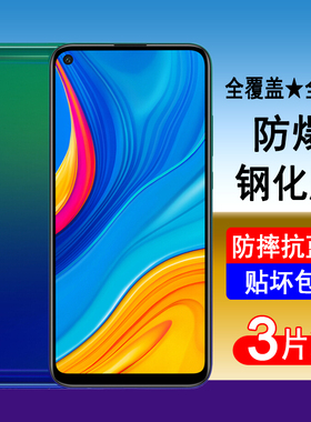 适用华为畅享10 10e 10s 10plus钢化膜ARD MED AQM STK-AL00x全屏手机膜防爆保护贴膜无白边蓝光全包黑边防尘