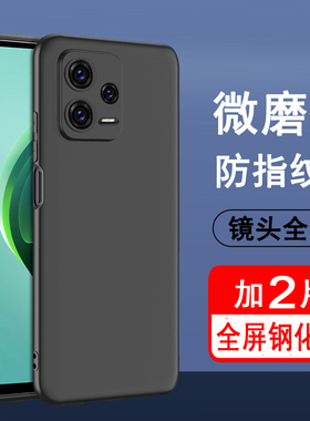 适用红米note12手机壳红米note12pro保护套小米redmi12pro+硅胶12极速版全包防摔turbo磨砂T软壳R男pro女款