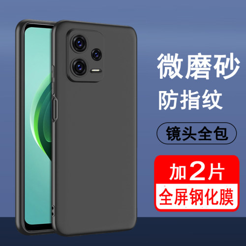 适用红米Note12全系列手机壳磨砂