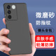 适用vivoS16手机壳vivo 手机套软后外壳 s16pro保护套s16e硅胶s16全包防摔超薄磨砂黑色简约肤感男女士款