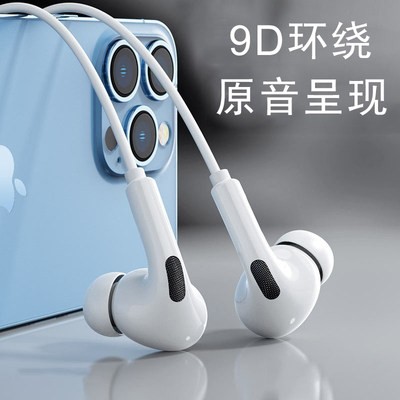 适用苹果有线耳机iPhone17/16/15/14/13/12/11/X/8/7手机耳机Pro